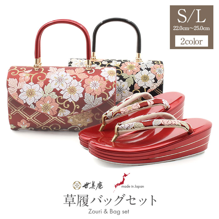 楽天市場】草履バッグセット 振袖 草履 バッグ セット 成人式 振袖用