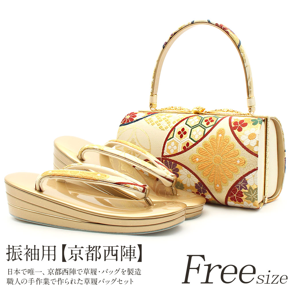 楽天市場】振袖 草履 バッグ セット 成人式 草履バッグセット 振袖用