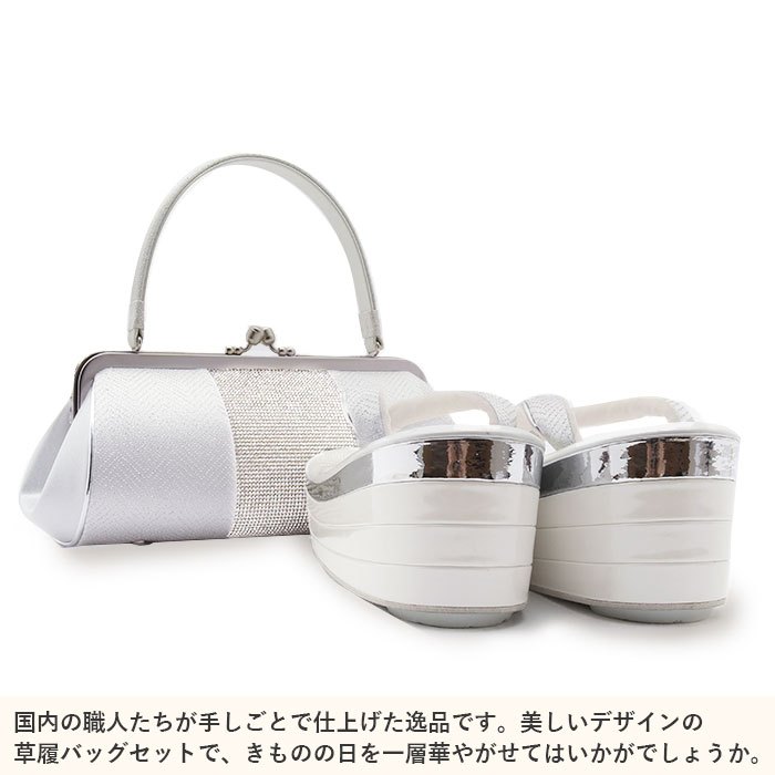 楽天市場】成人式 草履バックセット 振袖 草履バッグセット 草履
