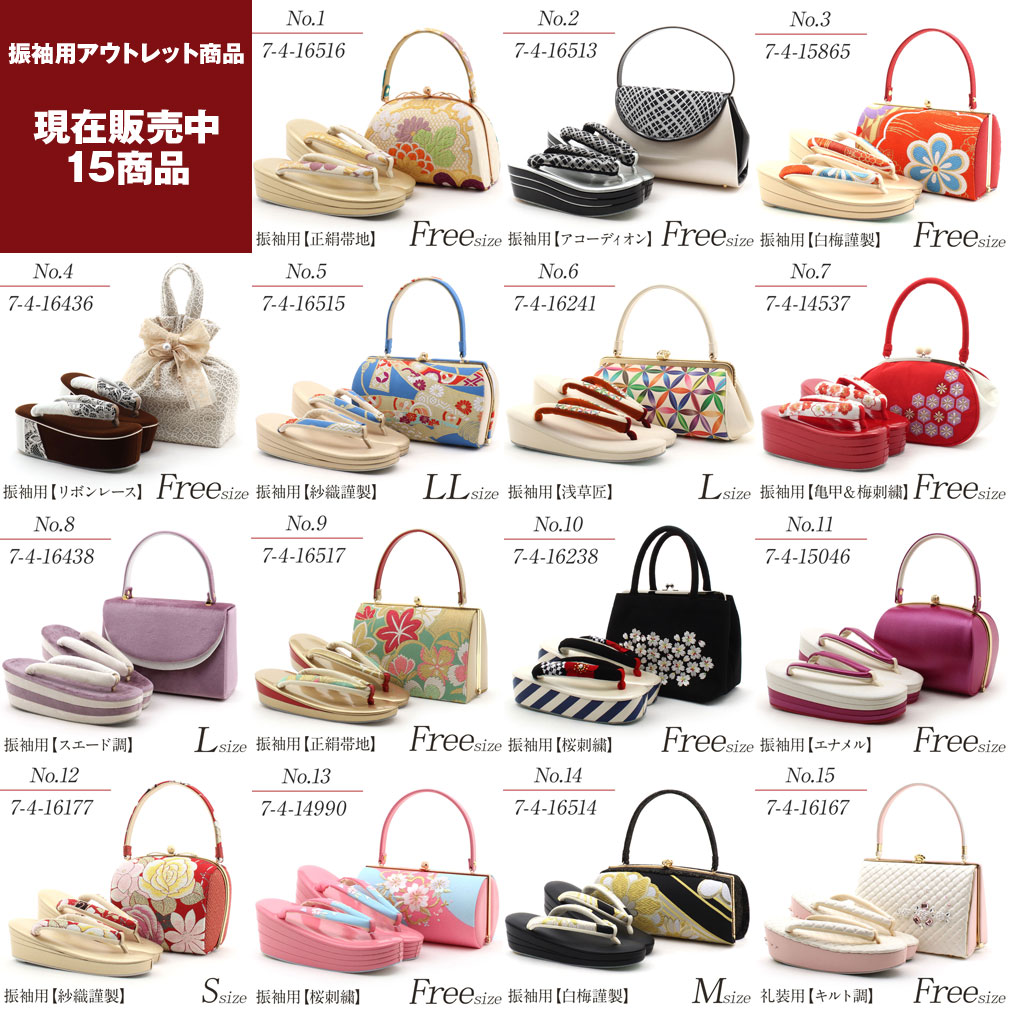 楽天市場】【アウトレット】草履バッグセット 成人式 振袖 草履 バッグ