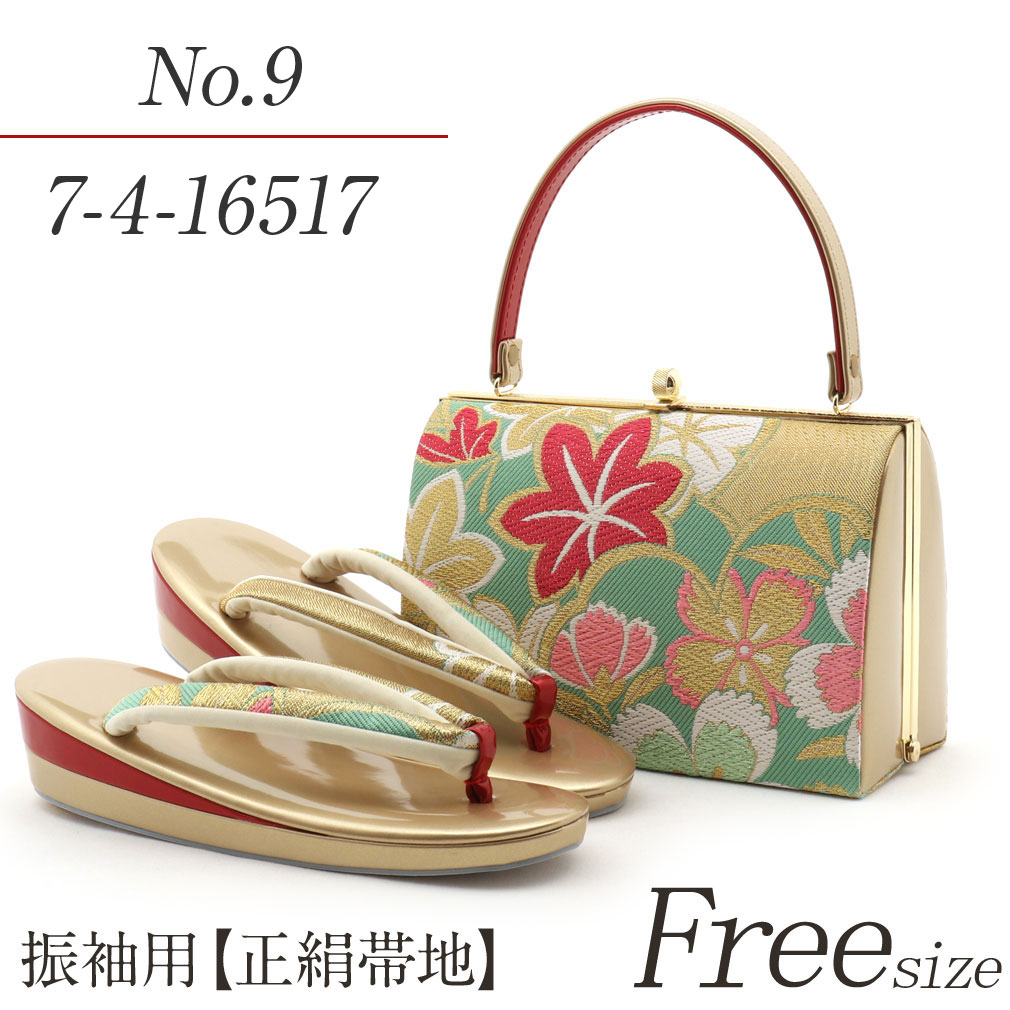 楽天市場】【アウトレット】草履バッグセット 成人式 振袖 草履 バッグ