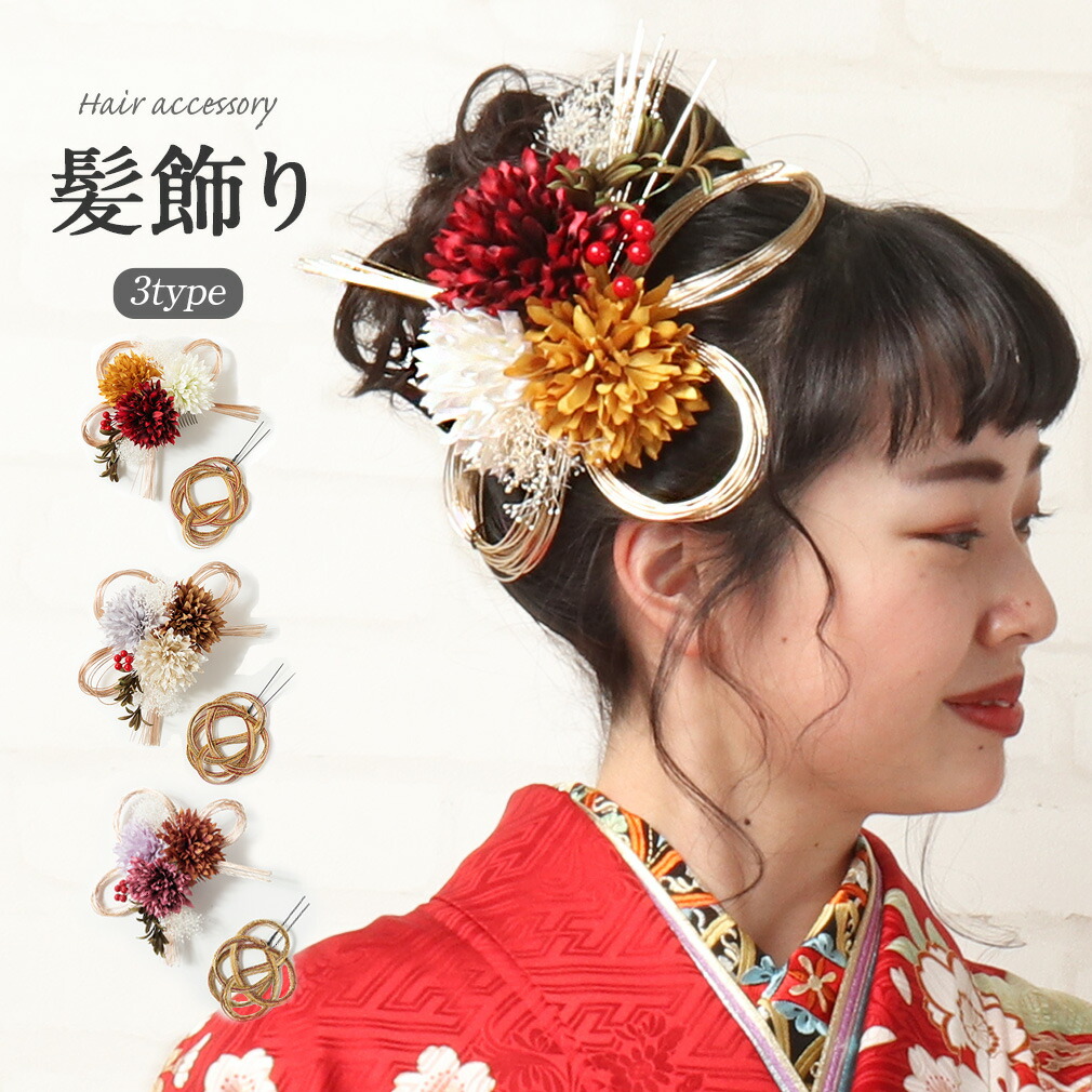 楽天市場】髪飾り 2点セット 成人式 振袖 袴 Watmosphe 花 赤 ワイン