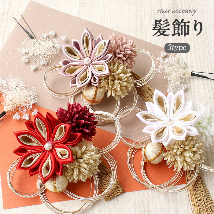 楽天市場】髪飾り 成人式 振袖用 成人用 Watmosphere レッド アッシュ