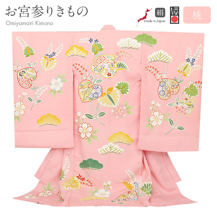 楽天市場】お宮参り 着物 女の子 絹100% 正絹初着 掛け着 産着 モダン