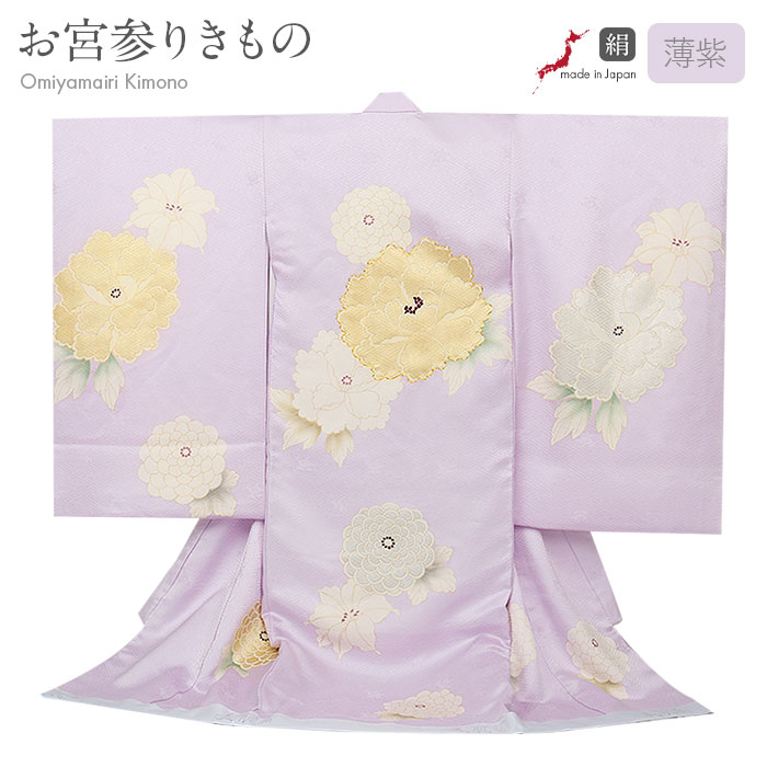 楽天市場】お宮参り 着物 女の子 絹100% 正絹初着 掛け着 産着 モダン