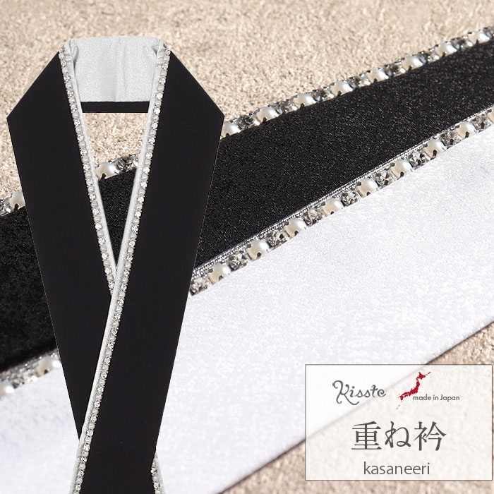 楽天市場】重ね衿 成人式 振袖用 成人用 ホワイト ブラック 白 黒 全2