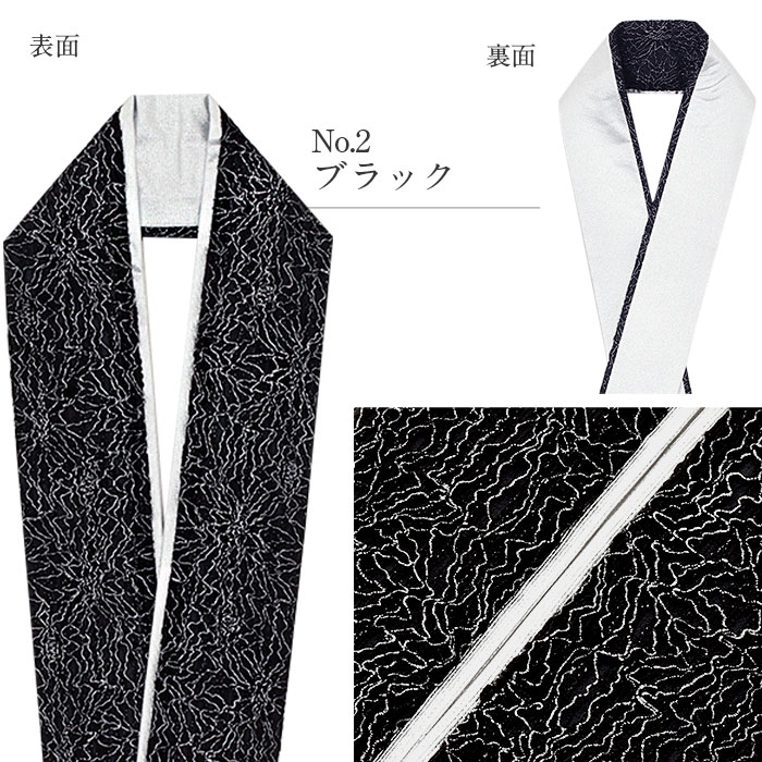 楽天市場】重ね衿 成人式 振袖用 成人用 アイボリー ブラックホワイト