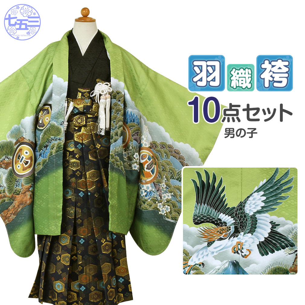 楽天市場】七五三 着物 袴 セット 10点 男の子 5歳 五歳 緑色 紺色