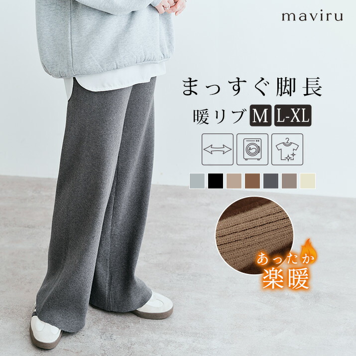 楽天市場】パンツ《リブニットセミワイドパンツ 全8色 2サイズ