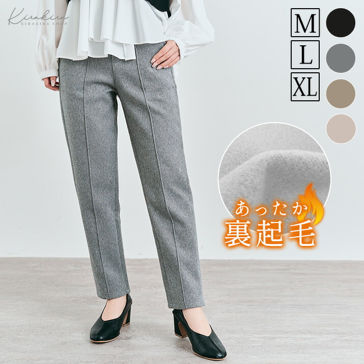 楽天市場】【OUTLET SALE】パンツ《裏起毛ツイードセンターライン