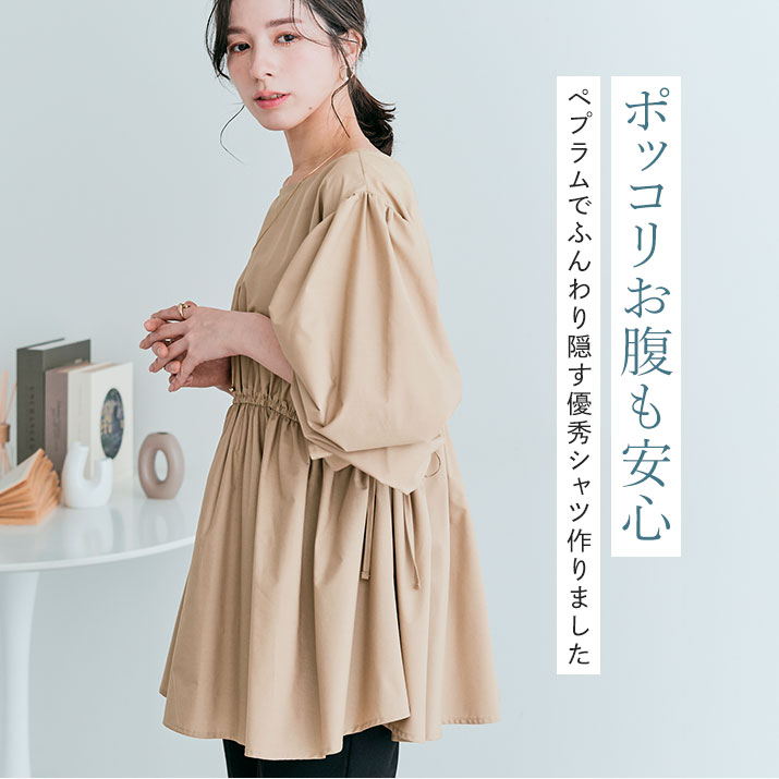楽天市場】ブラウス《前後2wayドロストペプラムブラウス》全2色 2