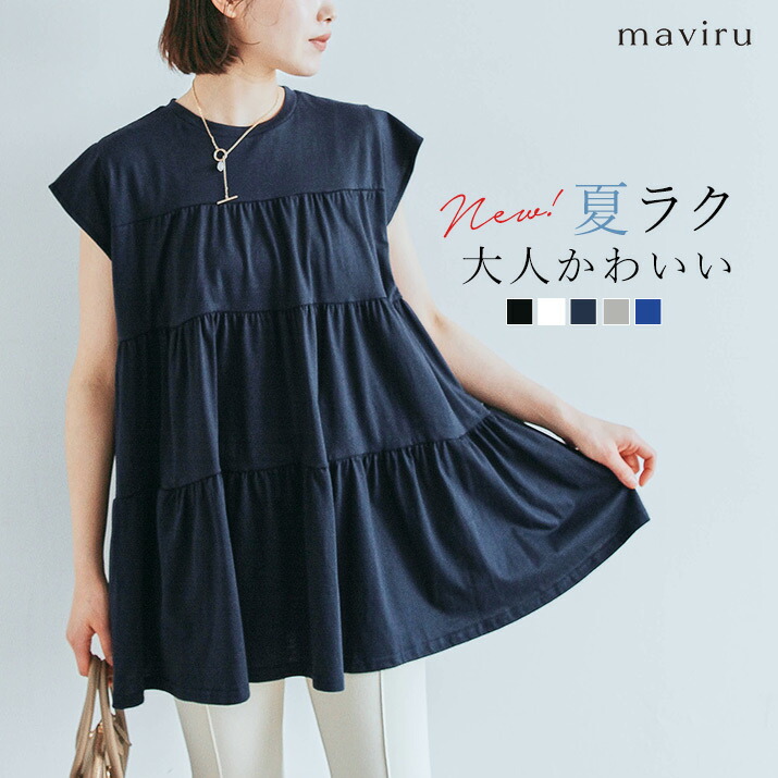 楽天市場】Tシャツ《ティアードチュニックTシャツ 全5色 2サイズ