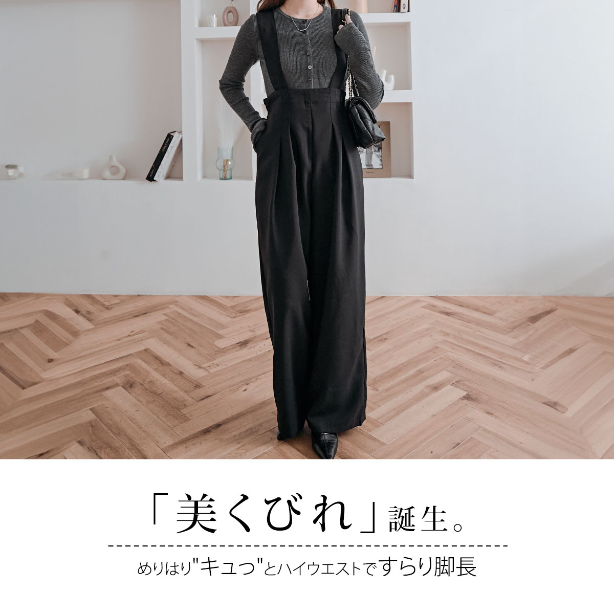 今期購入☆試着のみタグ付き☆rinir リミル ハイウエストサロペット