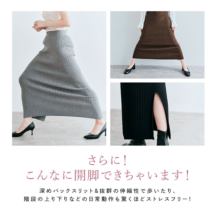 楽天市場】クーポン利用で2180円！スカート《リブニットタイトロング