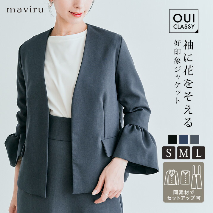 楽天市場】ジャケット《ノーカラーフレアスリーブジャケット 全3色 3