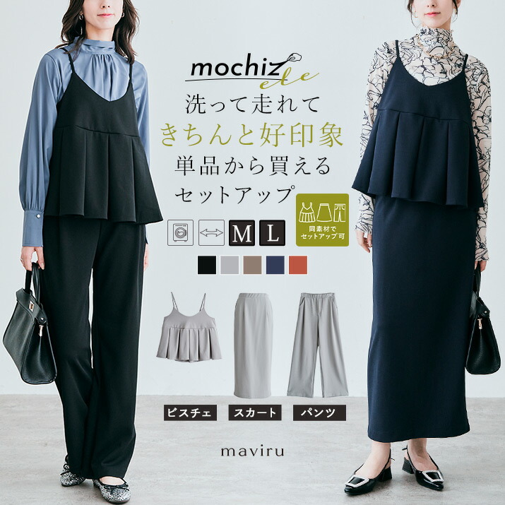 楽天市場】セットアップ《選べるプリーツペプラムセットアップ 全4色 2