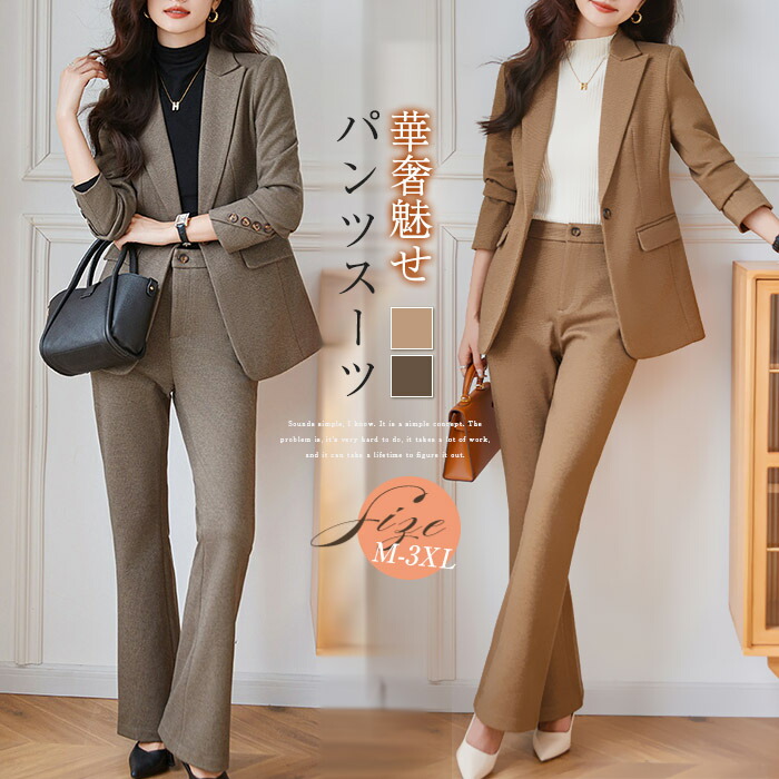 楽天市場】パンツスーツ セットアップ レディース 秋冬 スーツ