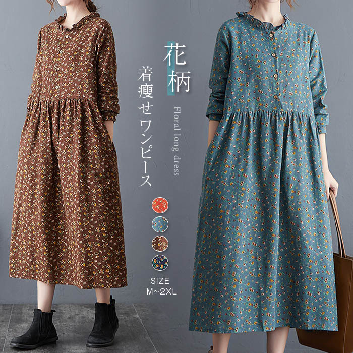 楽天市場】長袖ワンピース レディース ワンピース 長袖 キレイめ 春 花