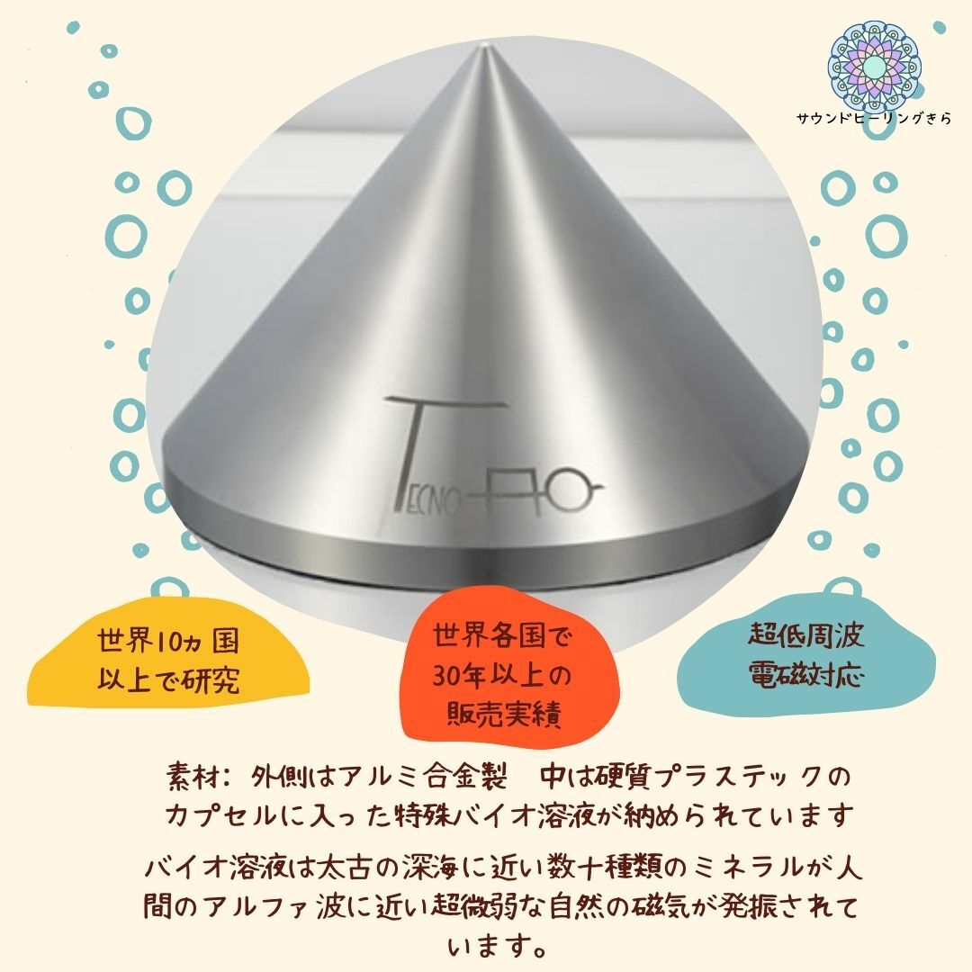 楽天市場】テクノAO エネルギーバランサー TAEB【送料無料】電磁波対策