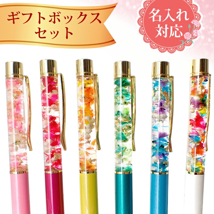 訳ありハーバリウムボールペン まめセット @13@44@49 訳ありハー