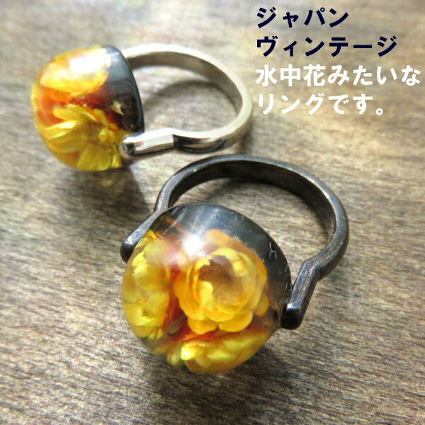 楽天市場】リング ヴインテージ 花 フラワー 指輪 丸型 ラウンド 昭和