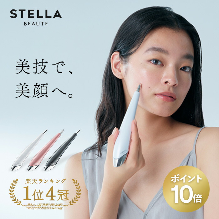 楽天市場】stella beautyの通販