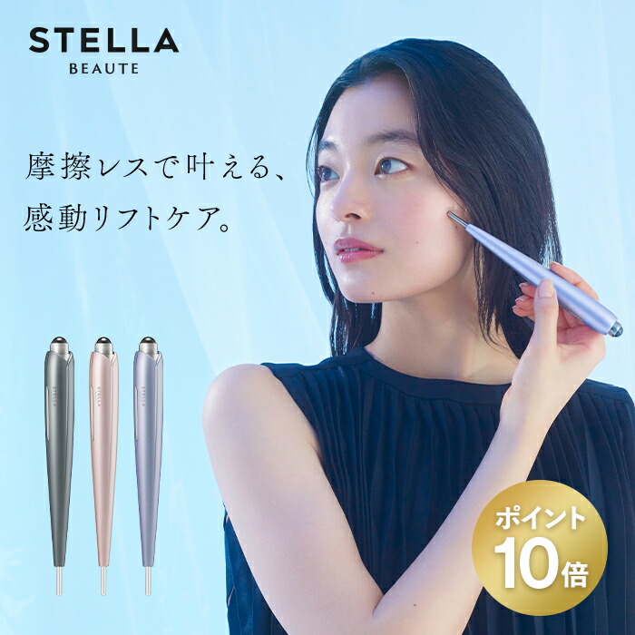 楽天市場】3/2はP10倍でお得☆Beauty Face Stick Rin 美容家 石井美保