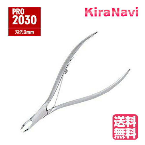 楽天市場】キューティクルニッパー 光 swanの通販