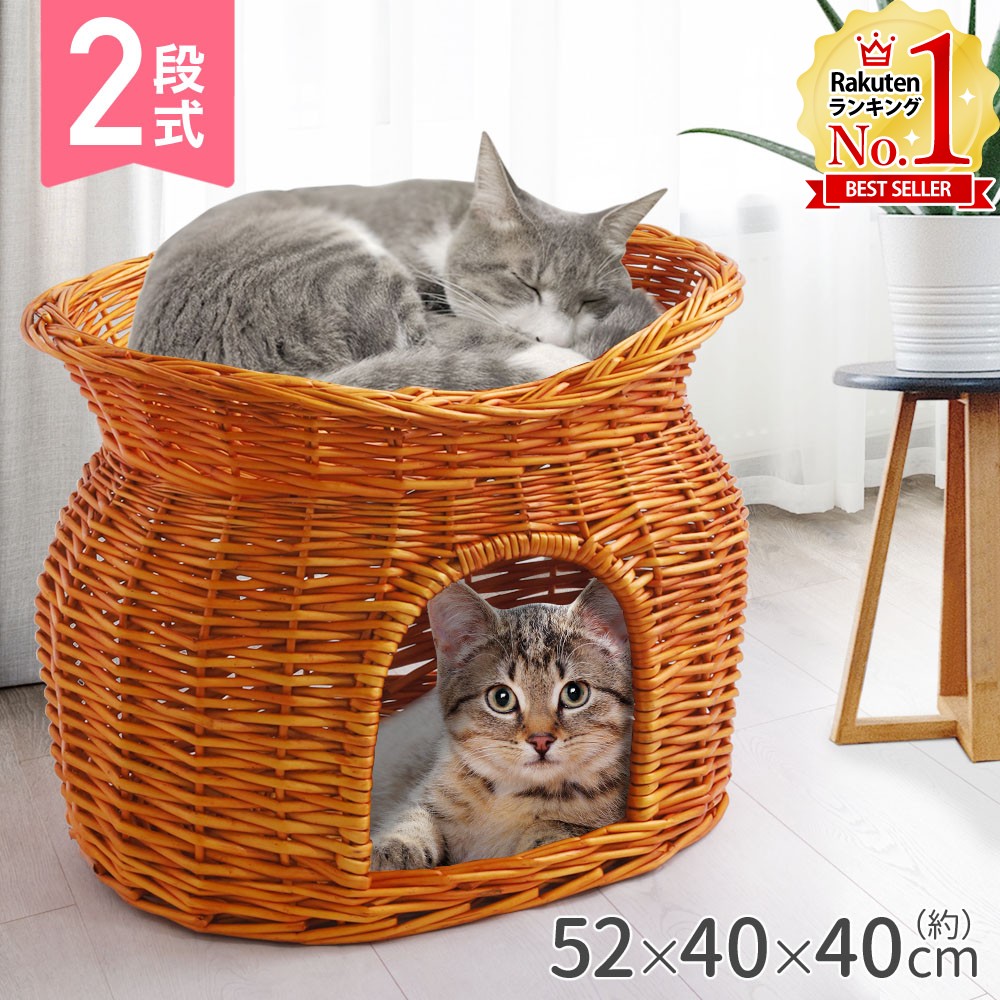 楽天市場】【半額&5%OFFクーポン配布3/1 利用条件あり】 猫 ちぐら 2段