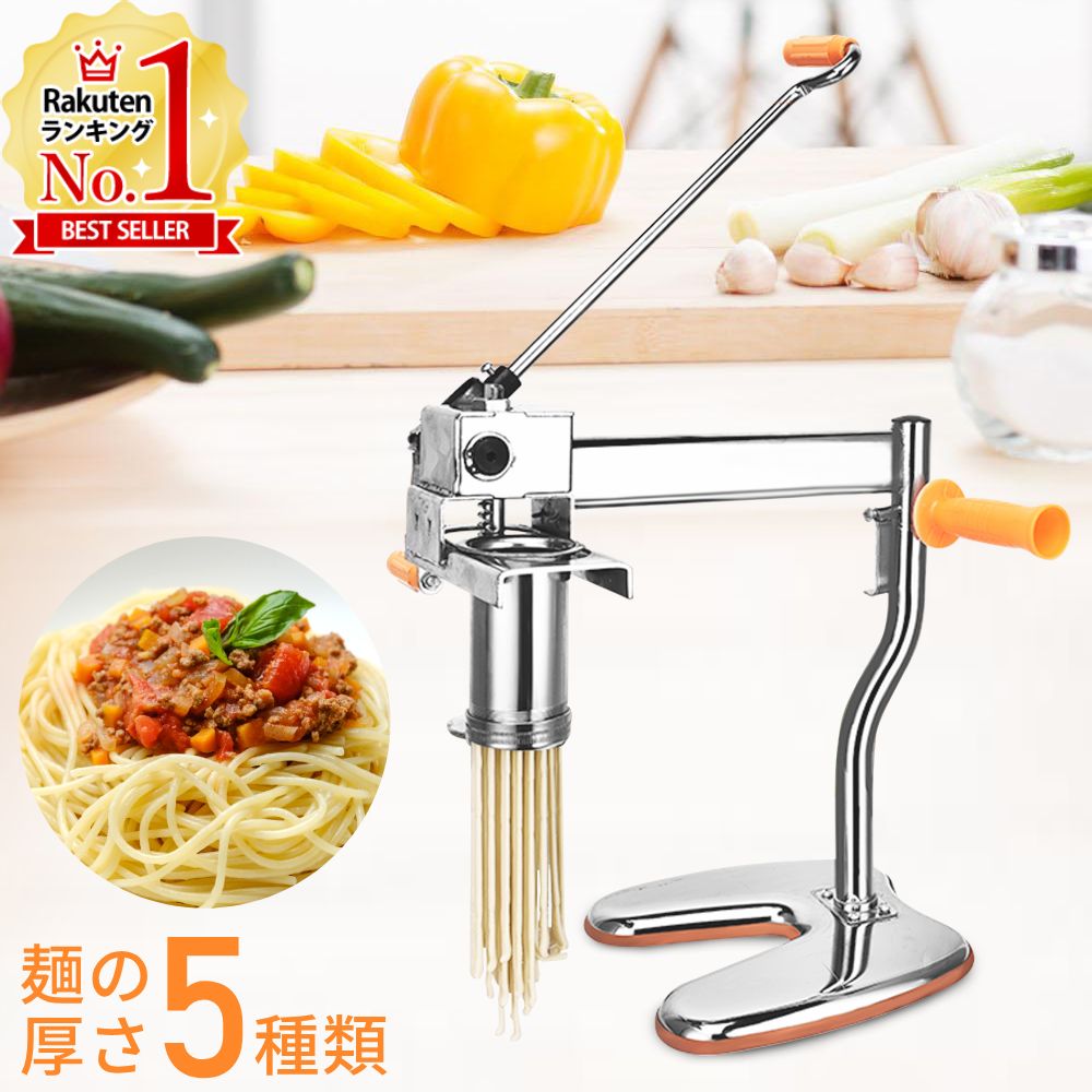 楽天市場】【半額&5%OFFクーポン配布4日20時〜 利用条件あり】 製麺機