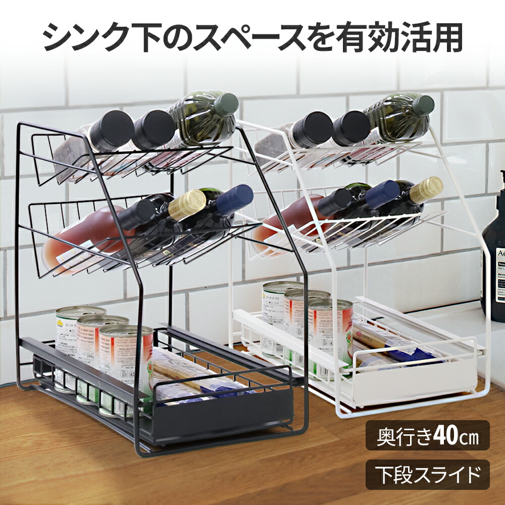 楽天市場】【半額&5%OFFクーポン配布3/1 利用条件あり】 シンク下 収納