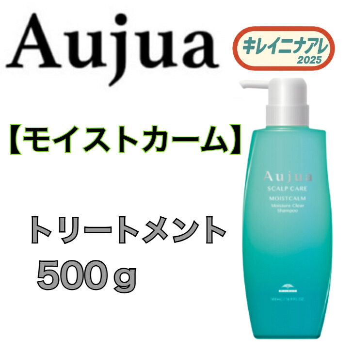 オージュア モイストカーム」の人気商品一覧 | 安い商品を通販サイト