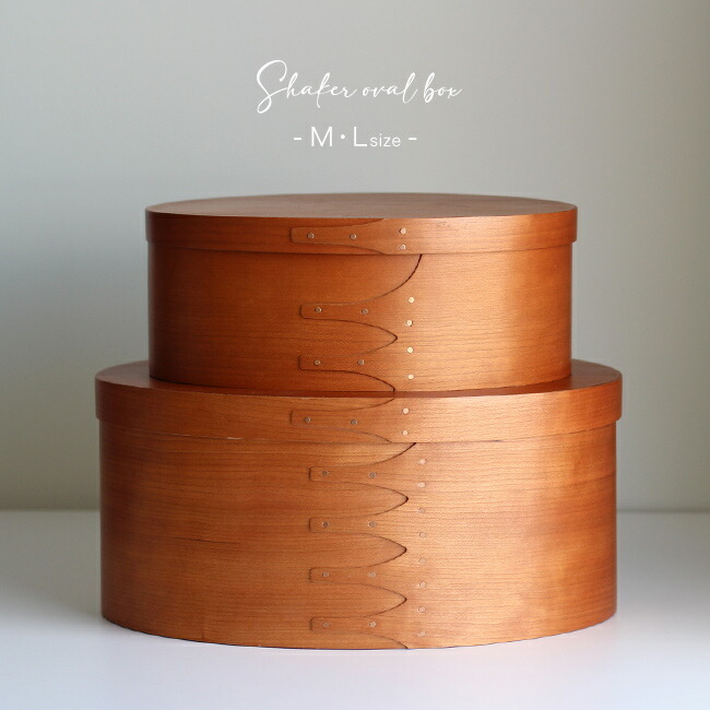 楽天市場】【特典あり】シェーカーオーバルボックス M・Lセット