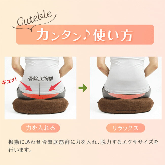楽天市場】【特典あり】骨盤底筋エクササイズクッション キュットブル