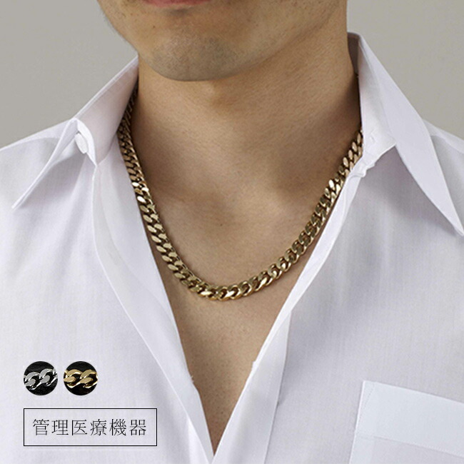 楽天市場】極太喜平 磁気ネックレス[管理医療機器 健康アクセサリー