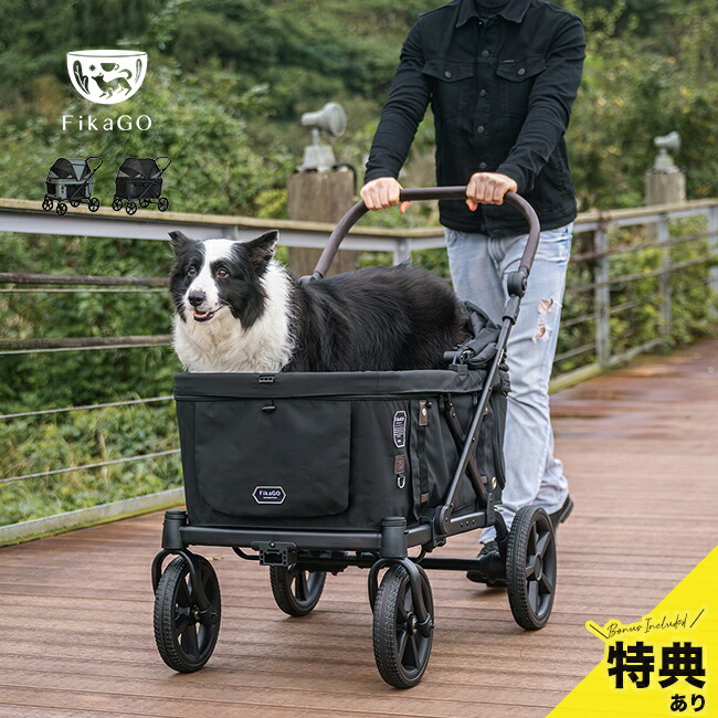 楽天市場】【特典あり】FikaGo フィカゴー クロス[大型犬 ペットカート