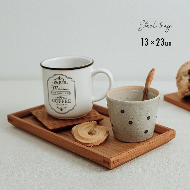 楽天市場】【特典あり】スタックトレイ S 13×23cm BR-72[木製 トレー 1