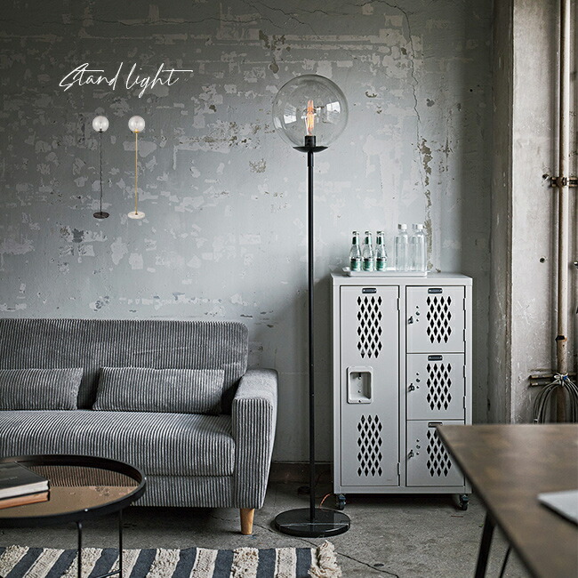 楽天市場】スタンドライト LHT-756[フロアライト おしゃれ 床置き