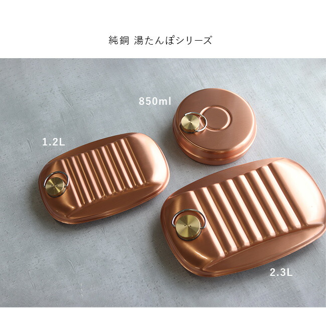 楽天市場】【特典あり】新光堂 純銅湯たんぽ 袋付 大 2.3L S-9395L