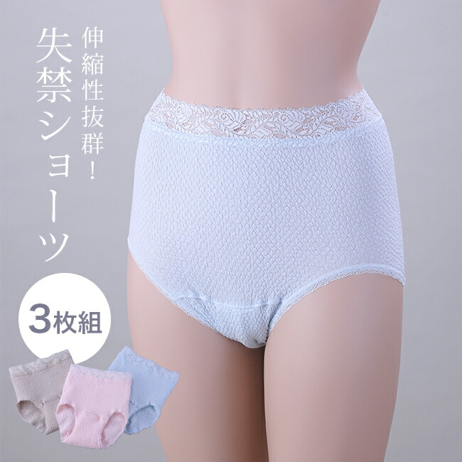 楽天市場】【特典あり】失禁ワッフルショーツ3色組[日本製 失禁パンツ