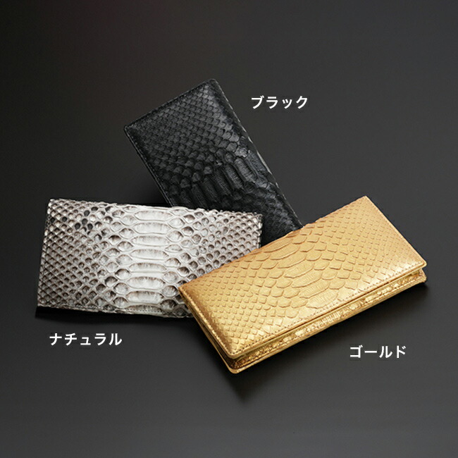 楽天市場】Costoroma ダイヤモンドパイソン 長財布[パイソン 財布