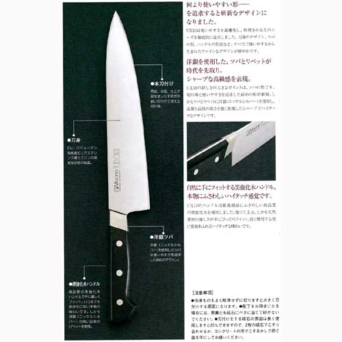 楽天市場】包丁 misono ux10 牛刀 240 本刃付け ミソノ 包丁 240mm