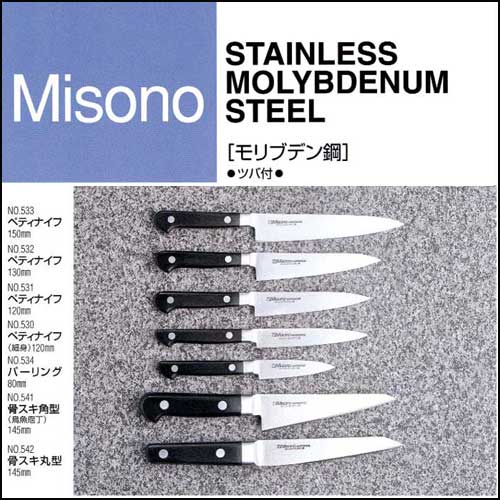楽天市場】ミソノ MISONO モリブデン鋼 ソールナイフ ツバ付 240mm
