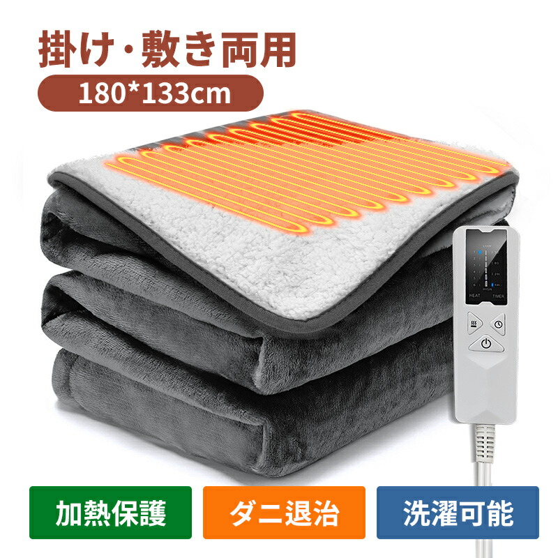 電気毛布 ダブル グレー タイマー 温度調節 抗菌 洗える ラビット