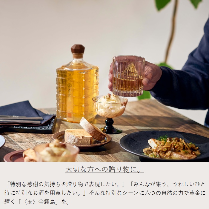 楽天市場】〈玉〉金霧島 900ml 30度 化粧箱入り 霧島酒造 健麗酒 酒 金