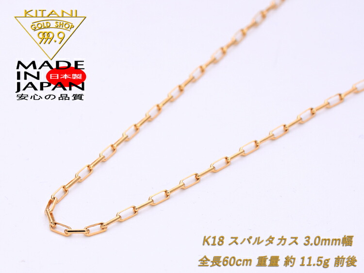 楽天市場】K18 スパルタカス・チェーン 幅/3.0mm幅 長さ/60cm/ 重量約