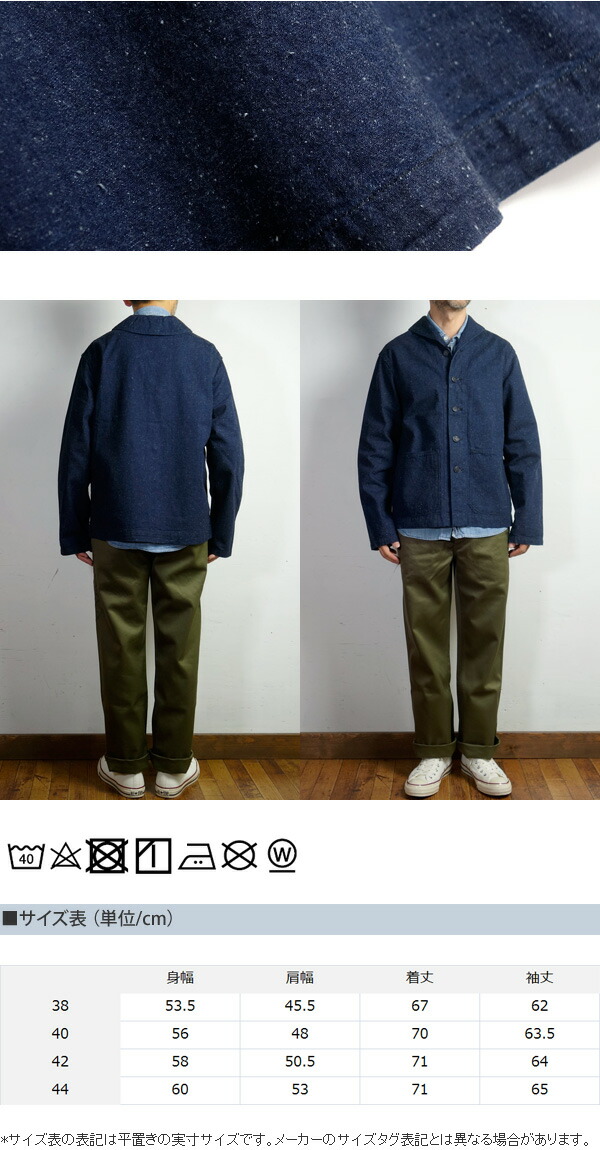 楽天市場】TCBジーンズ SEAMENS Jumpers U.S.N. デッキ ジャケット