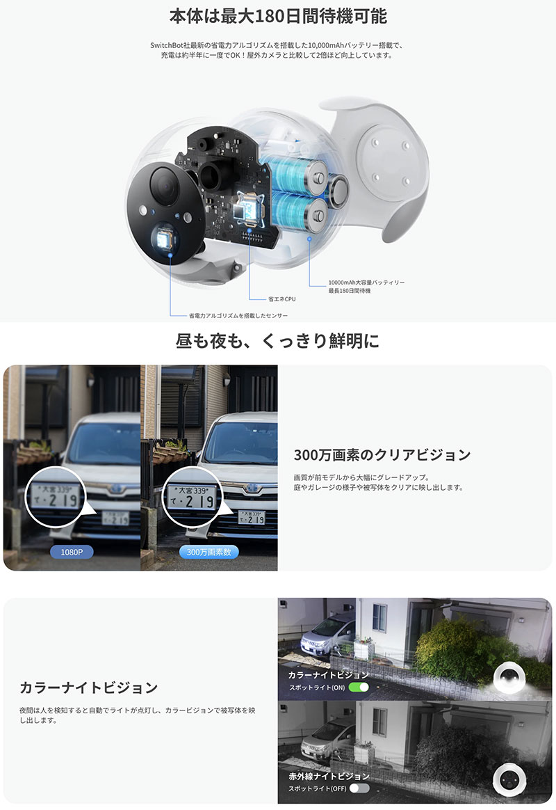 楽天市場】SwitchBot 屋外カメラ 3MP 防犯 監視カメラ 10000mAh 大容量