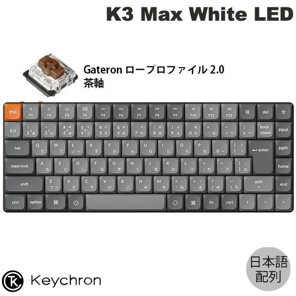 楽天市場】Keychron K3 Max QMK/VIA Mac日本語配列 有線 / Bluetooth