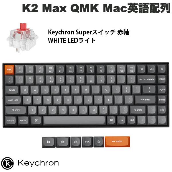 keychron k2 赤軸」の人気商品一覧 | 安い商品を通販サイトから探す